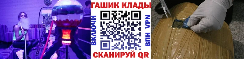 закладка Омутнинск Гашиш гашик