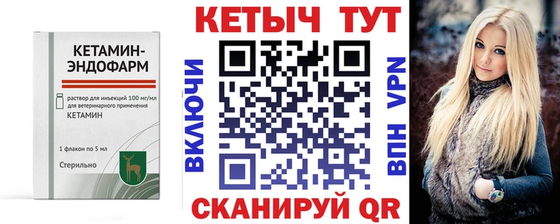 КЕТАМИН ketamine Омутнинск