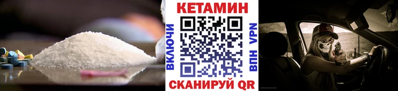 MEGA ссылка  darknet формула  КЕТАМИН VHQ  Омутнинск 