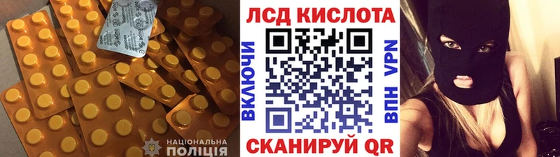 Лсд 25 экстази кислота  дарнет шоп  Омутнинск 