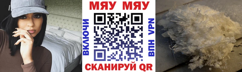 Меф  Омутнинск