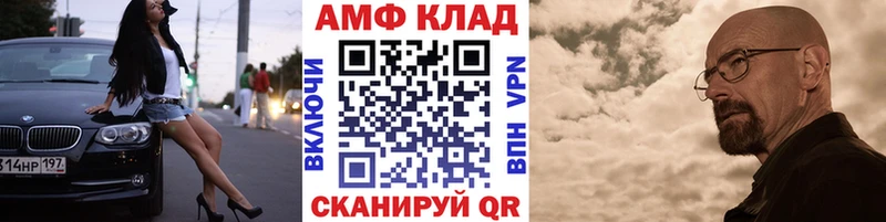 Первитин винт гидра ссылка Омутнинск