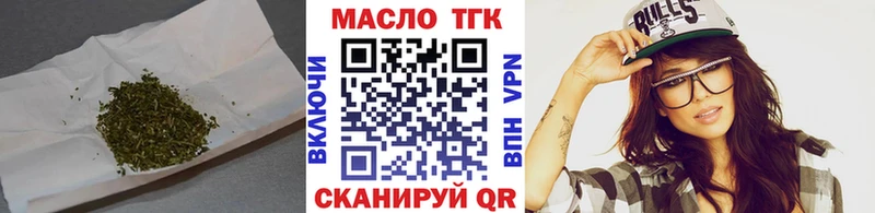 продажа наркотиков  Омутнинск  ТГК Wax 